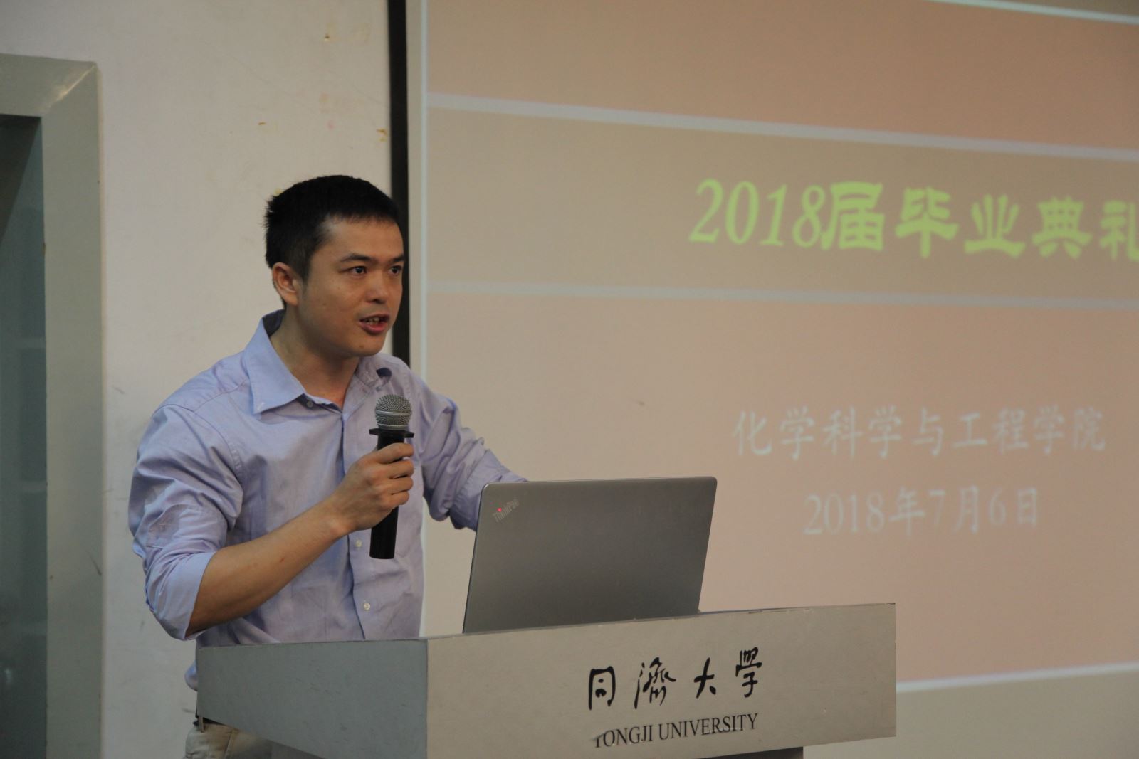 化学科学与工程学院举办2018届毕业典礼-同济大学化学科学与工程学院